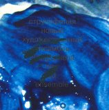 HXA New Art Ensemble - Stringophelia