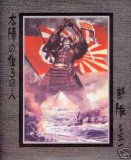 Men Behind The Sun - Unit 731 2002