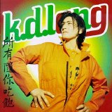 K.D. LANG - ALL YOU CAN EAT
