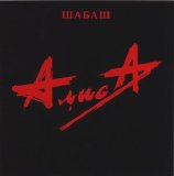 Àëèñà - Øàáàø
