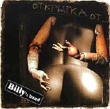 Billy's Band - Îòêðûòêà îò...