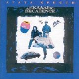 Àãàòà Êðèñòè - Äåêàäàíñ