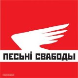 Various artists - Piesni Svabody