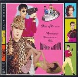 Deee-Lite - Infinity Within