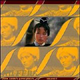 John Zorn - Xu Feng