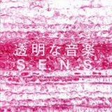 S.E.N.S - ÷âÙ¥ªÊëåäÅ 2