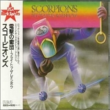 Scorpions - Fly To The Rainbow