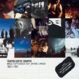 Nikos Portokaloglou - Yparxei Logos Sovaros