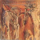 Alkinos Ioannides - O Dromos O Xronos Kai O Ponos