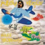 Nikos Papazoglou - Mesw Nefwn