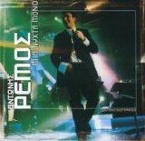 Antonis Remos - Mia Nyxta Mono