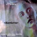 Manos Xydous - Kanasta