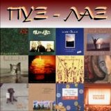 Pyx Lax - The Best Of