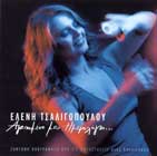 Eleni Tsaligopoulou - Agapimeno Mou Imerologio