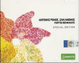 Antonis Remos - San Anemos (Special Edition)