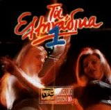 Various - Compact Disc Club - Ta Ellinadika