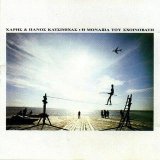 Charis & Panos Katsimixas - H Monaxia Tou Sxoinobati