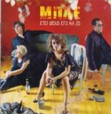 Mple - Etsi Thelw Egw Na Zw