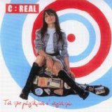 C-Real - Ta Pio Megala S' Agapw