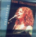 Eleni Tsaligopoulou - Hits