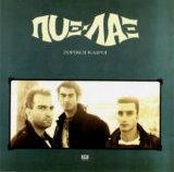 Pyx Lax - Zorikoi Kairoi