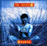 Xylina Spathia - Pera Apo Tis Poleis Tis Asfaltou