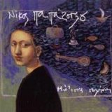 Nikos Papazoglou - Maissa Selini