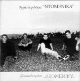 Domenica - Axrista Rologia