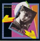 Eleni Tsaligopoulou - Swpa Kai Akouse