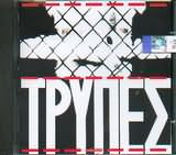 Trypes - Trypes