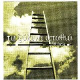 Xylina Spathia - The Best Of