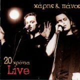 Charis & Panos Katsimixas - 20 Xronia Live