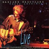 Vasilis Kazoulis - Toses Apostaseis