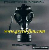 Giorgos Alkaios - Oxygono