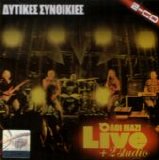 Dytikes Synoikies - Oloi Mazi Live