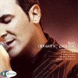 Antonis Remos - Live 2004