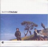 Nikos Portokaloglou - Taxidi