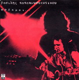 Vasilis Papakonstantinou - Fovamai