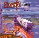 Exoristoi - I Genia Twn Aristwn