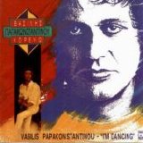 Vasilis Papakonstantinou - Xorevw