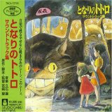 Joe Hisaishi - My Neighbor Totoro [ost]