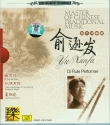 Yu Xunfa - Di Flute Performer