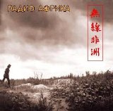 Аквариум - Радио Африка