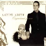 Л.Агутин & А.Варум - Служебный Роман