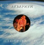 Аквариум - Центр Циклона