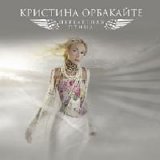 Кристина Орбакайте - Перелетная Птица