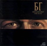 Аквариум - Radio Silence