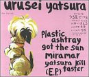Urusei Yatsura - "Plastic Ashtray" (single)