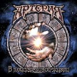 Arteria (RUS) - Searching For New Life