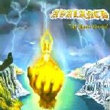 Avalanch - La Llama Eterna